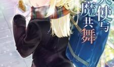 恶魔天使漫画全集,爱恨交织的奇幻旅程