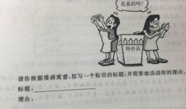 初中漫画题,趣味与成长的交织