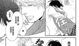 bl漫画弱受,BL漫画中的柔情弱受角色解析